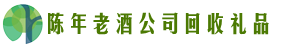 徐州沛市鑫彩回收烟酒店